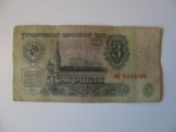 Foreign Currency: 1961 USSR 3 Rubles