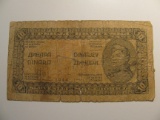 Foreign Currency: WWII 1944  Jugoslavia 10 Dinara