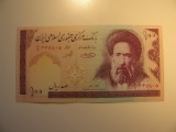 Foreign Currency: Iran 100 Rials (Post Revolution)