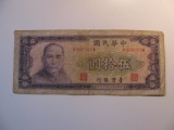 Foreign Currency: 1970 Taiwan 50 Dollars