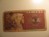 Foreign Currency: 1980 China 5 Jiao