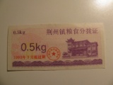 Foreign Currency: China Food Stamp (UNC)