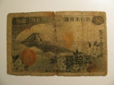 Foreign Currency: Japan 50 Yens