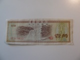 Foreign Currency: China 10 Fen Foreign Exchange Certificate