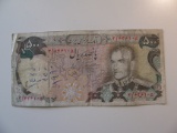 Foreign Currency: Iran (pre revolution) 500 Rials