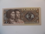 Foreign Currency: 1980 China 1 Jiao (UNC)
