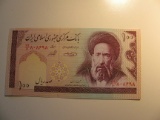 Foreign Currency: Iran 100 Rials (Post Revolution)