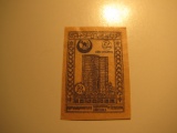1 Shirvan (Northern Azerbaijan) Unused  Stamp(s)