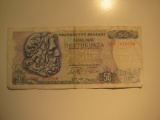 Foreign Currency: 1978 Greece 50 Drachma