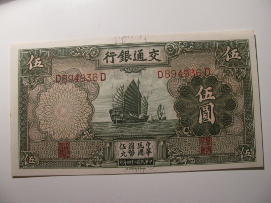 1935 CHINA Bank of Communications 5 Yuan