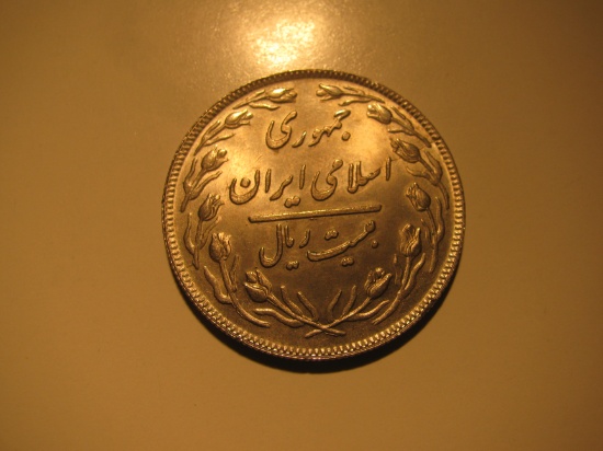 Foreign Coins: 1979 (First Year Post Revolution) Iran 20 Rials