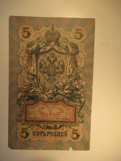 1909 Imperial Russia 5 Rubels