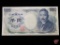 1000 Yen Japanese Note (possibly WWII)