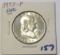 1955 UNCIRCULATED FRANKLIN HALF SHARP COIN