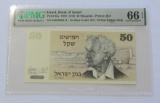 50 SHEQALIM ISRAEL PMG 66 EPQ