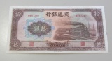 TRAIN BANK OF CHINA UNC