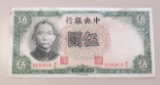 CHINA BANK 10 YUAN