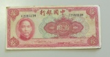 RED BANK OF CHINA 10