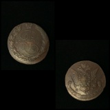 5 Kopecks Coin