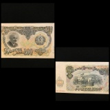 Bulgaria Currency Note