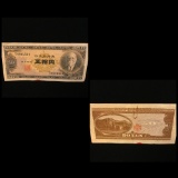 Nippon Ginko Currency Note