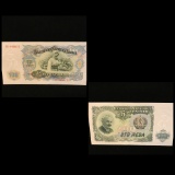 Bulgaria Currency Note