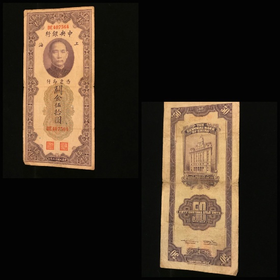 China Currency Note