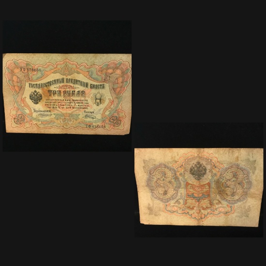 Russia Currency Note