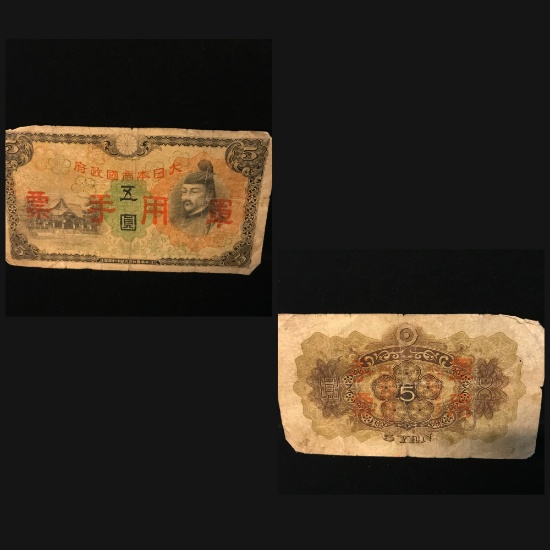 Japan Currency Note