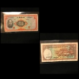 China Currency Note
