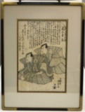 Antique Japanese Wood Block Print--16 1/2