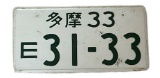 Asian License Plate