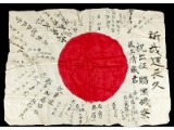 WWII Japanese Good Luck Flag w/ Signatures
