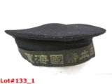 WWII Japanese Naval Donald Duck Cap
