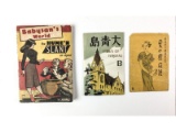 Lot of Japanese Postcards and Book