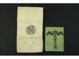 WWII Japanese Personal Bags (2)