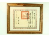 Framed Chinese Document