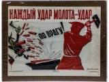 WWII Russian Propaganda Poster