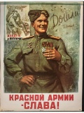 WWII Russian Poster