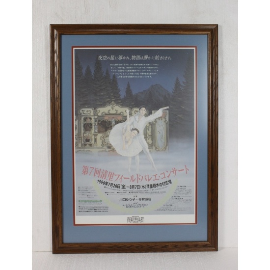 Framed Poster Kiyosato Concert Ballet