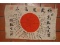 WWII Japanese Flag