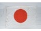 WWII Japanese National Flag