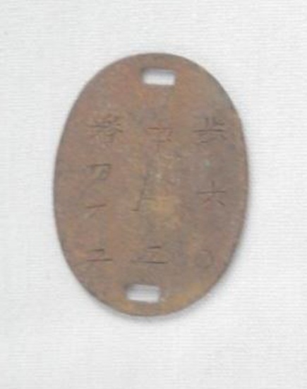 RARE! Iwo Jima Recovered Japanese Dog/ID Tag