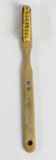 Iwo Jima Japanese Issued Military Toothbrush