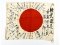 WWII Japanese Prayer Flag