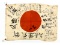 WWII Japanese Prayer Flag