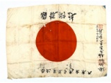 WWII Japanese Prayer Flag