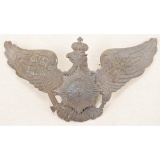 Imperial German WWI Prussian Guard Spike Plate