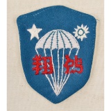 US WWII OSS Chinese Commando Airborne Patch