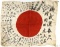 WWII Japanese Prayer Flag